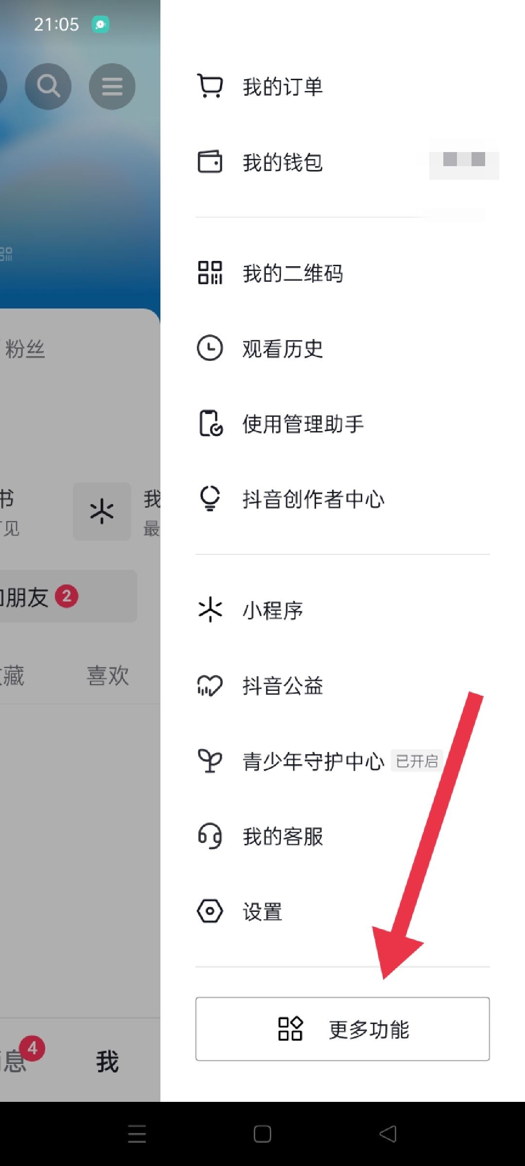抖音定向流量包如何退訂？
