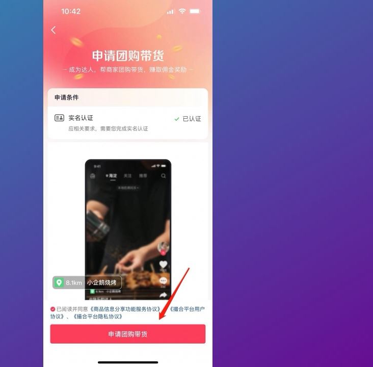 怎么做抖音團(tuán)購？