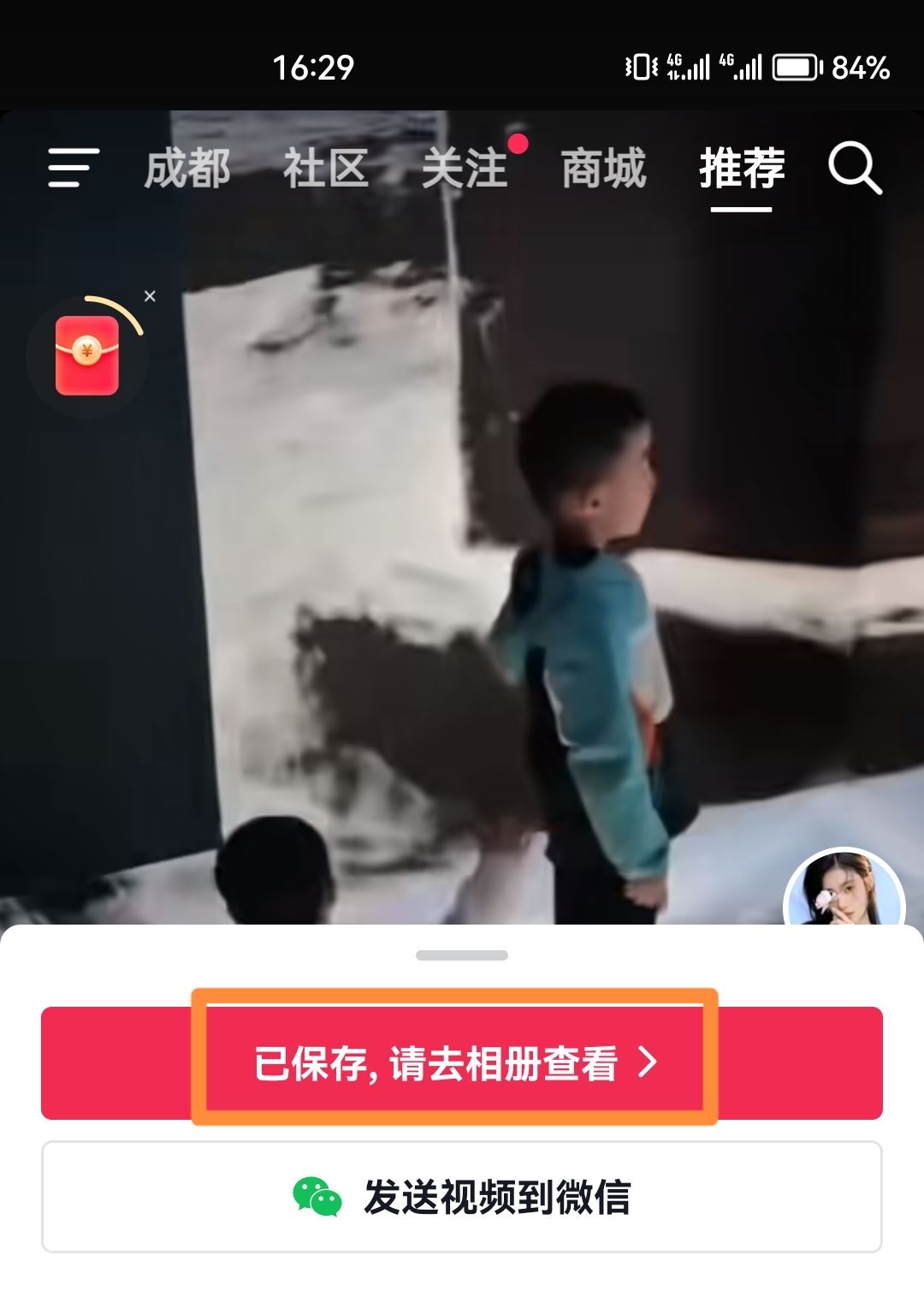 抖音視頻如何保存？
