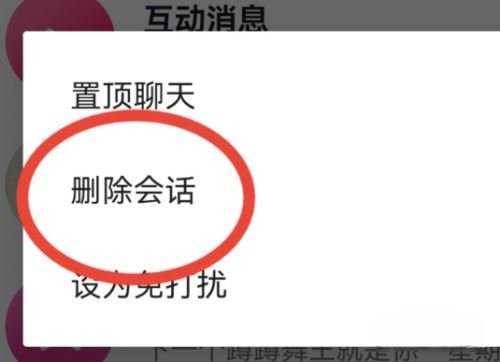 抖音語(yǔ)音怎么刪除？