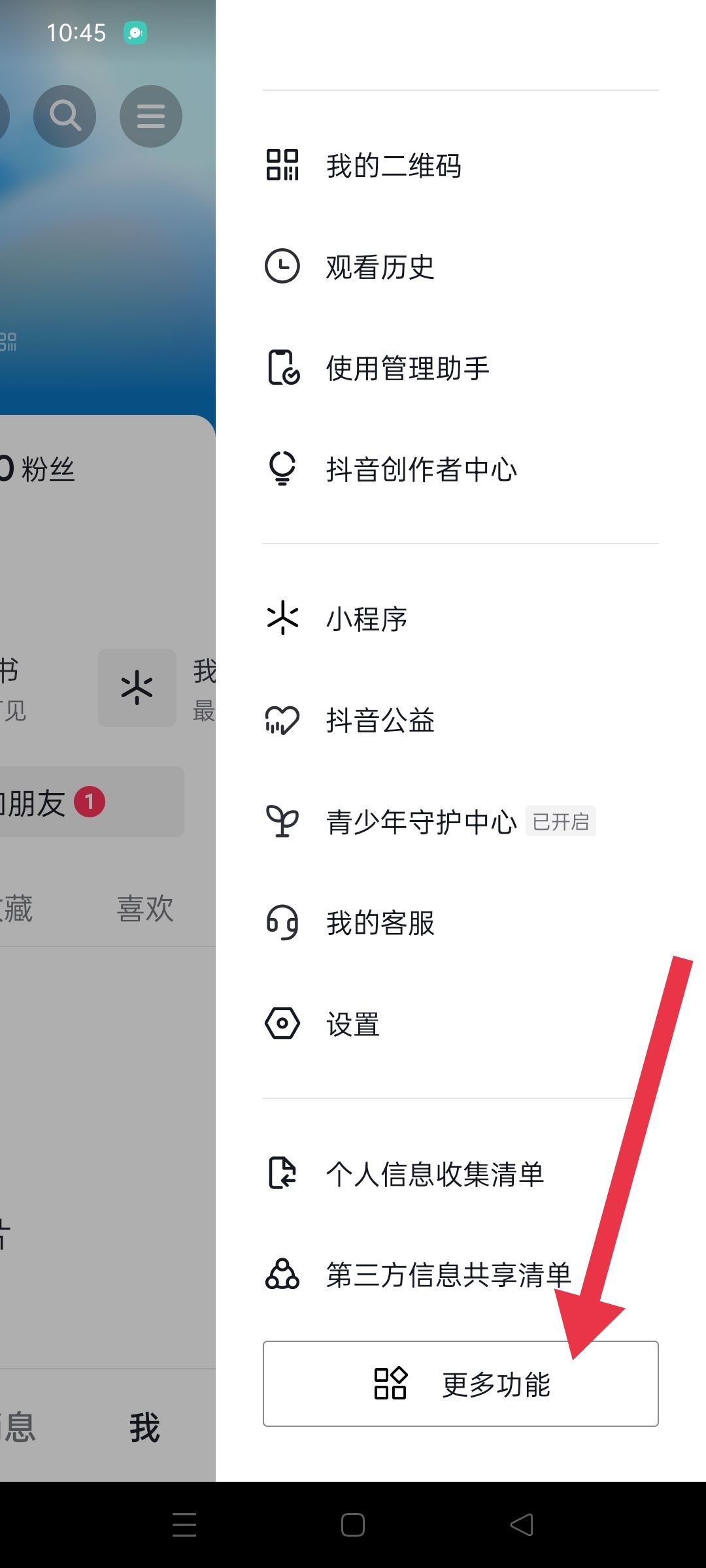 抖音彩鈴流量包怎么使用？