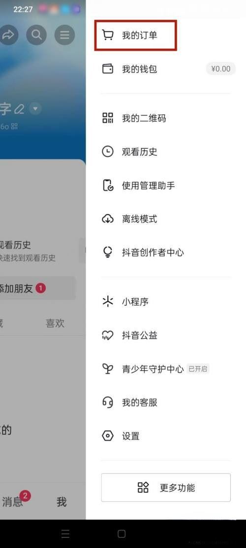 抖音積分怎么快速獲得？