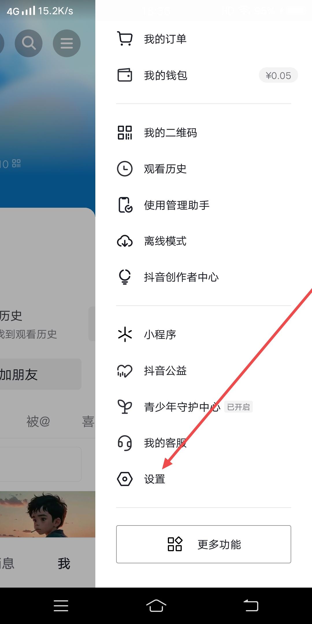 抖音怎么隱藏抖音號？