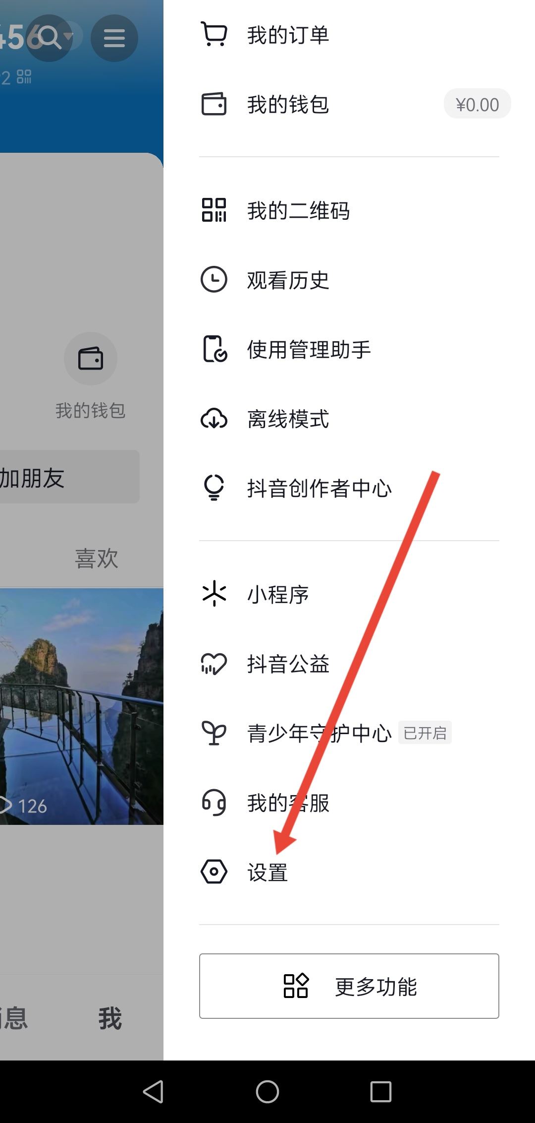 抖音為什么綁定不了微信？