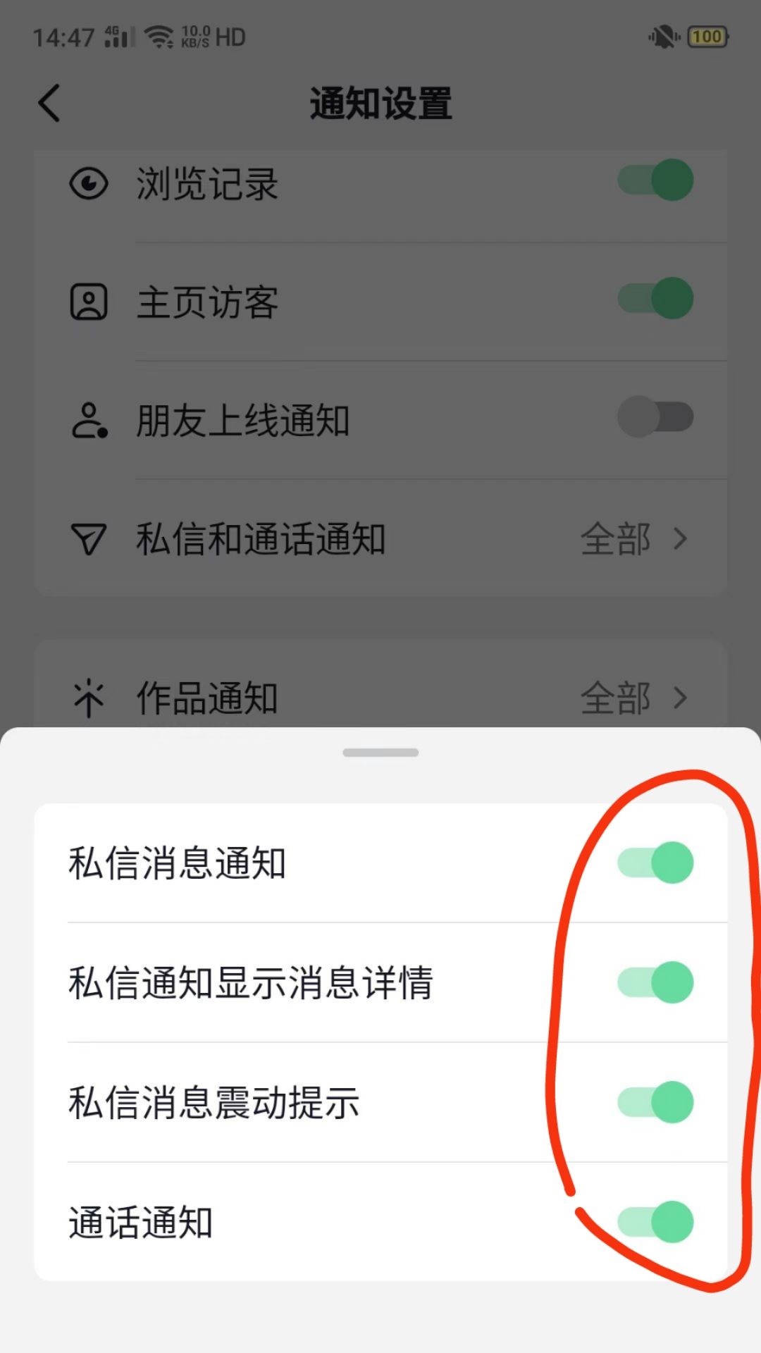 抖音列表不顯示怎么恢復(fù)？