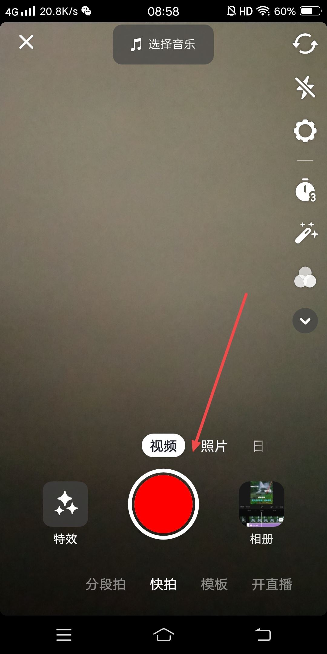 抖音文案怎么添加到屏幕上？