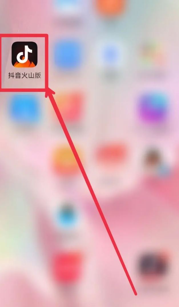 抖音小火苗怎么獲得？