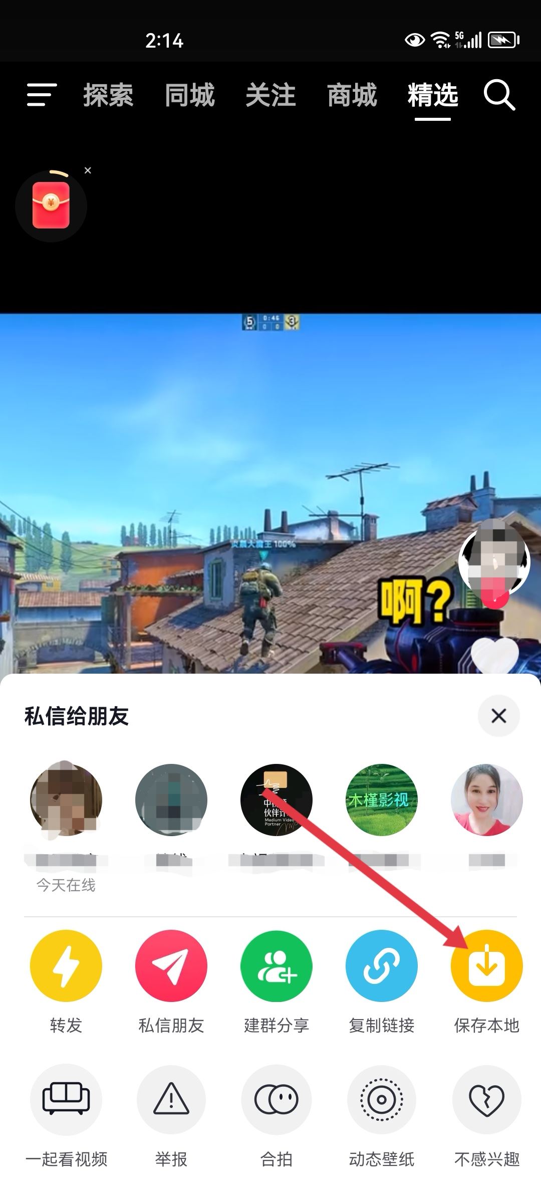 抖音視頻如何保存？