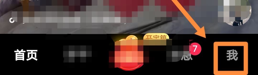 怎么查看抖音封禁時(shí)間？