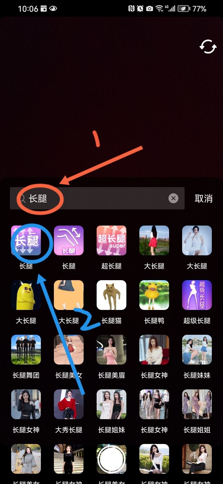 抖音上的長腿是怎么拍出來的？