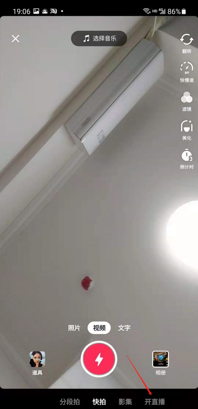 抖音如何關(guān)閉送抖幣？