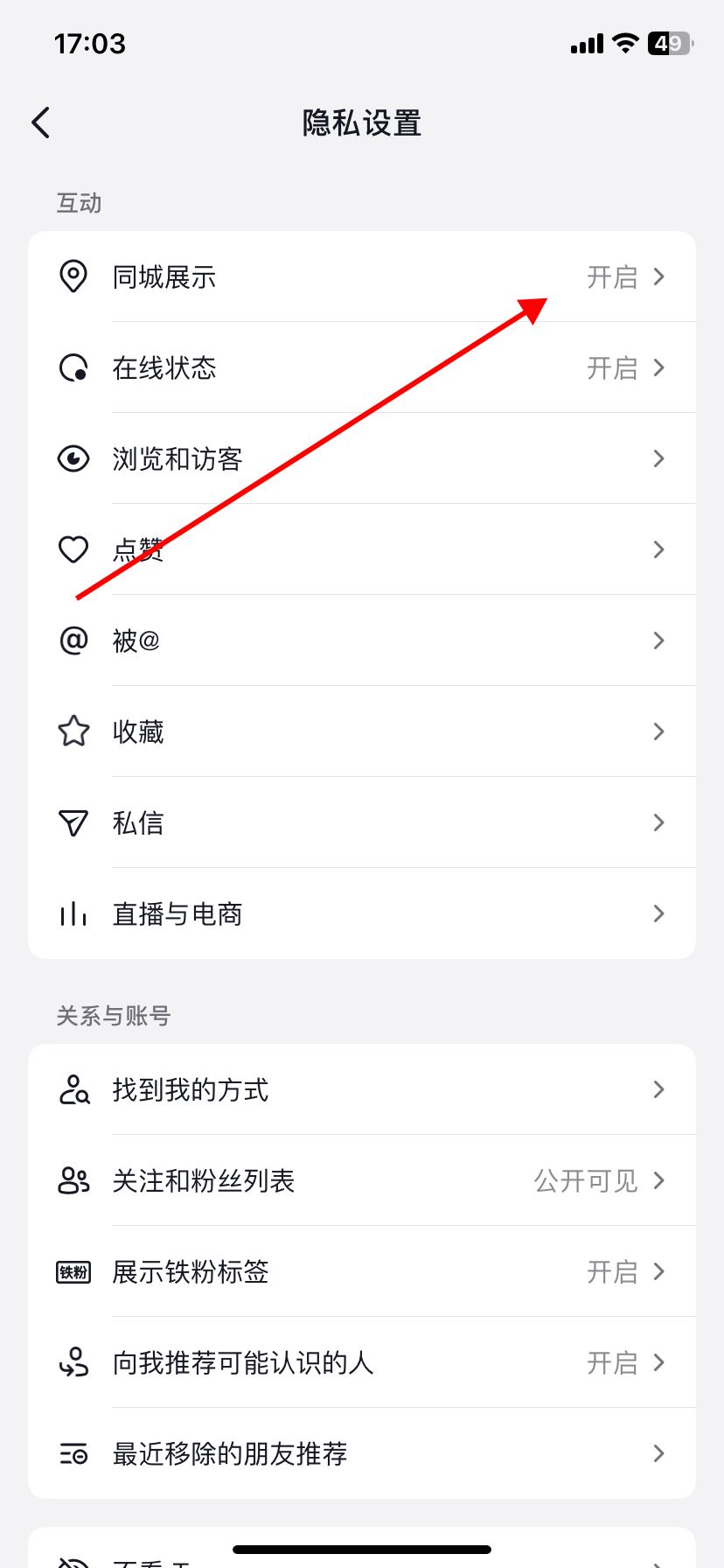 抖音發(fā)同城怎么發(fā)？
