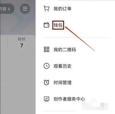 抖音分付怎么開(kāi)通？
