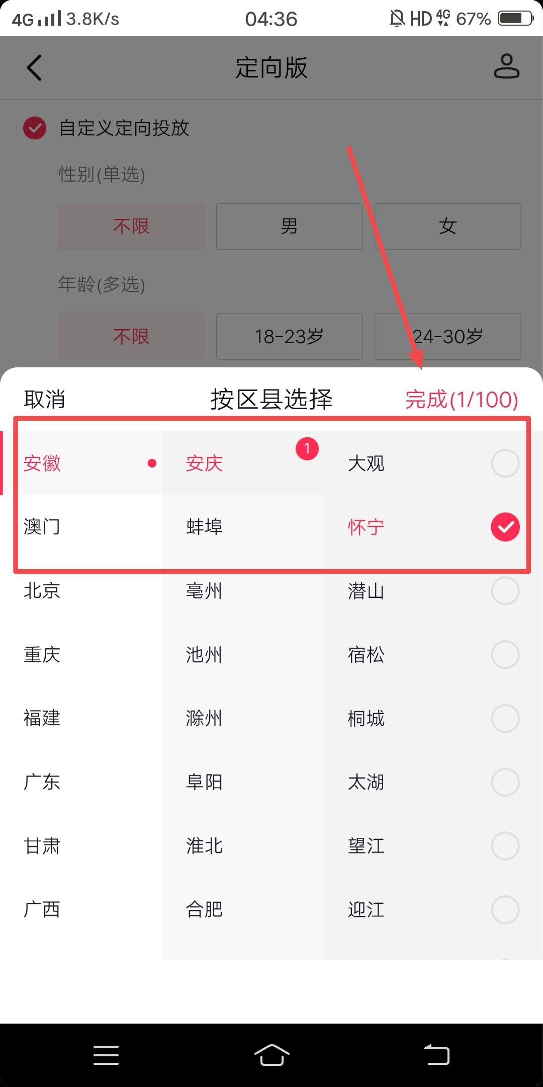 抖音怎樣精準(zhǔn)投放同城？