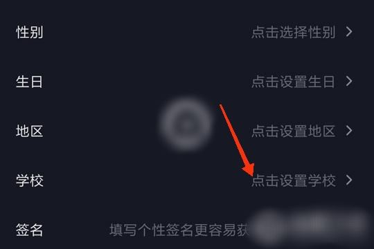 抖音學(xué)校怎么填已畢業(yè)？