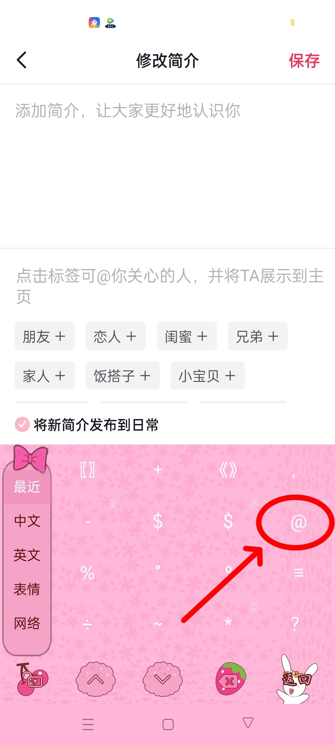 抖音簡(jiǎn)介艾特對(duì)象怎么弄？