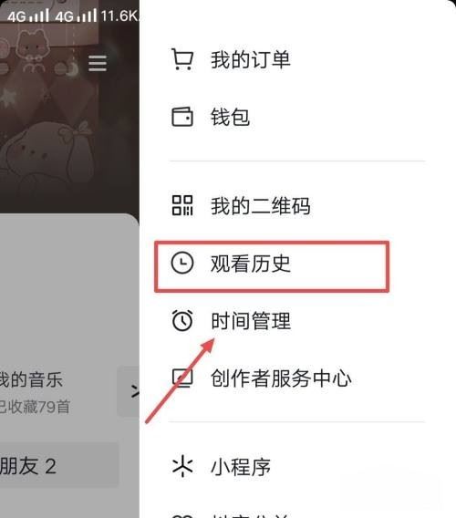 抖音怎么看聽過的歷史音樂？