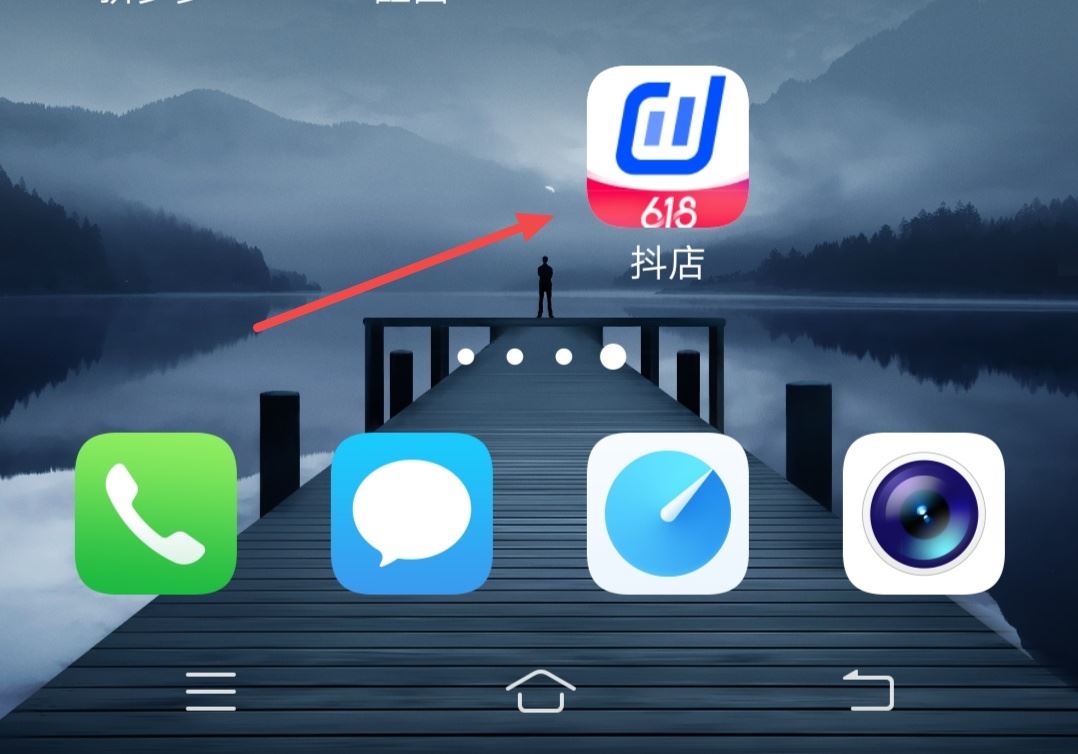 抖店手機(jī)版怎么登錄？