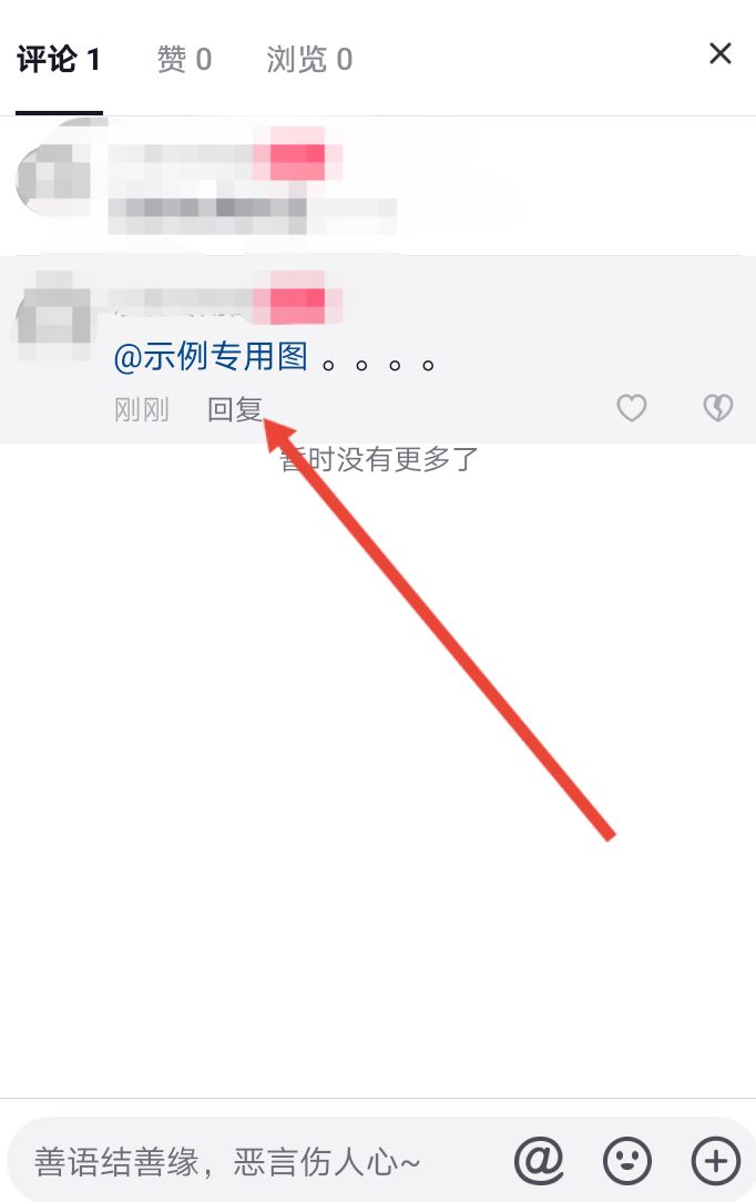 抖音簡(jiǎn)介艾特對(duì)象怎么弄？