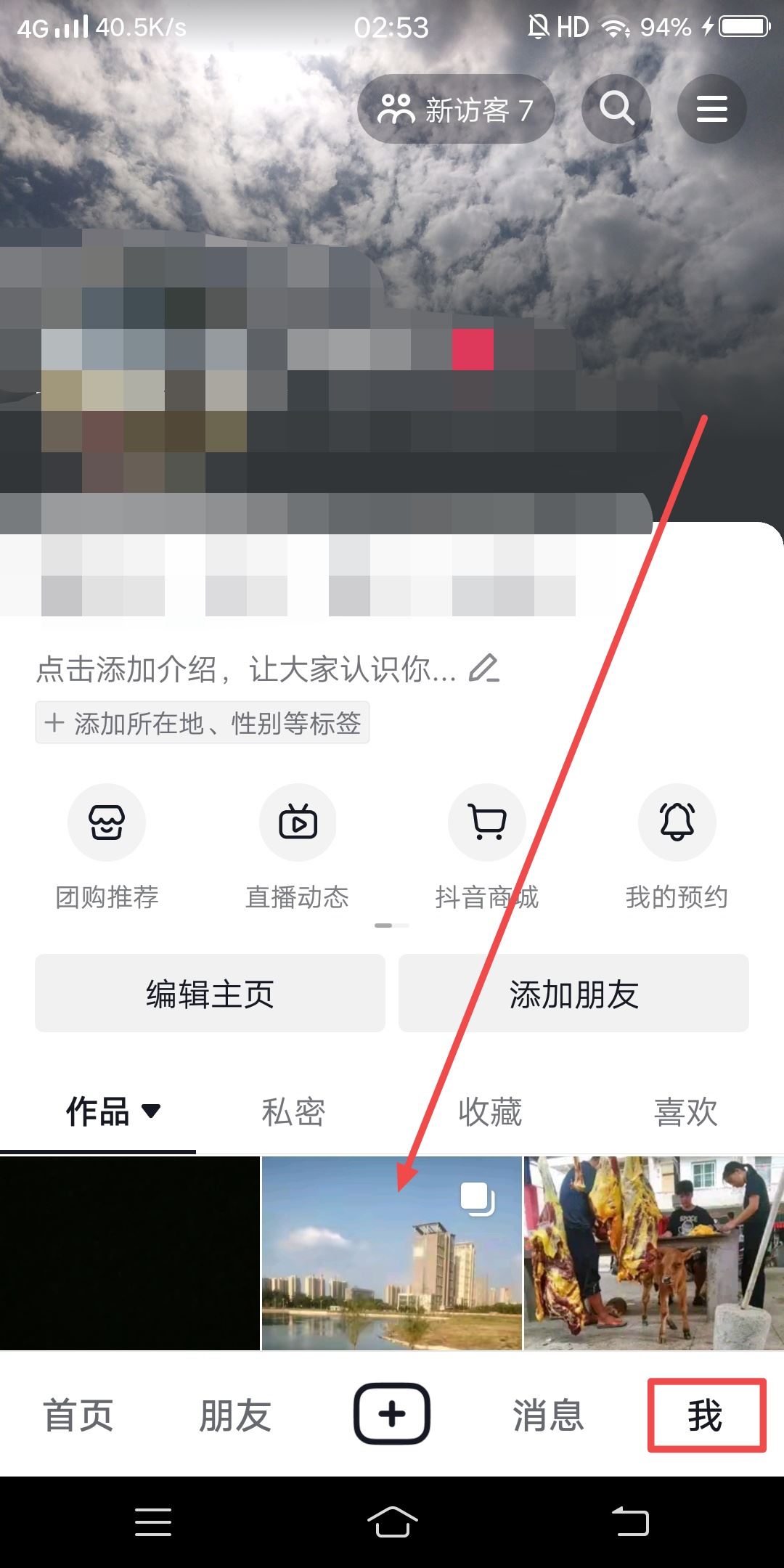 抖加怎么投同城流量？