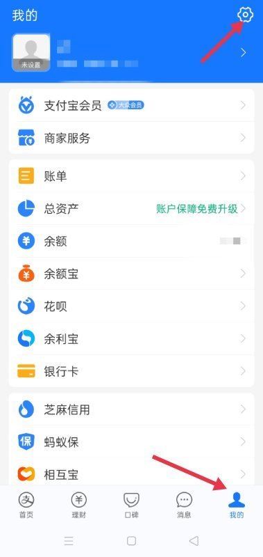 抖音手機(jī)號(hào)綁定支付寶怎么解除？