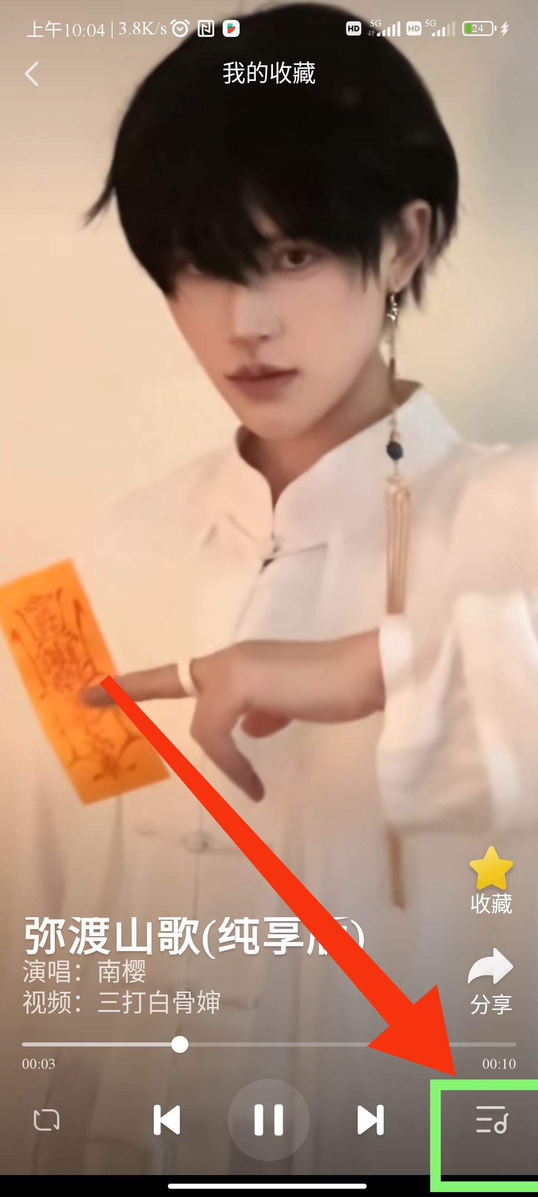 抖音怎么看聽過的歷史音樂？