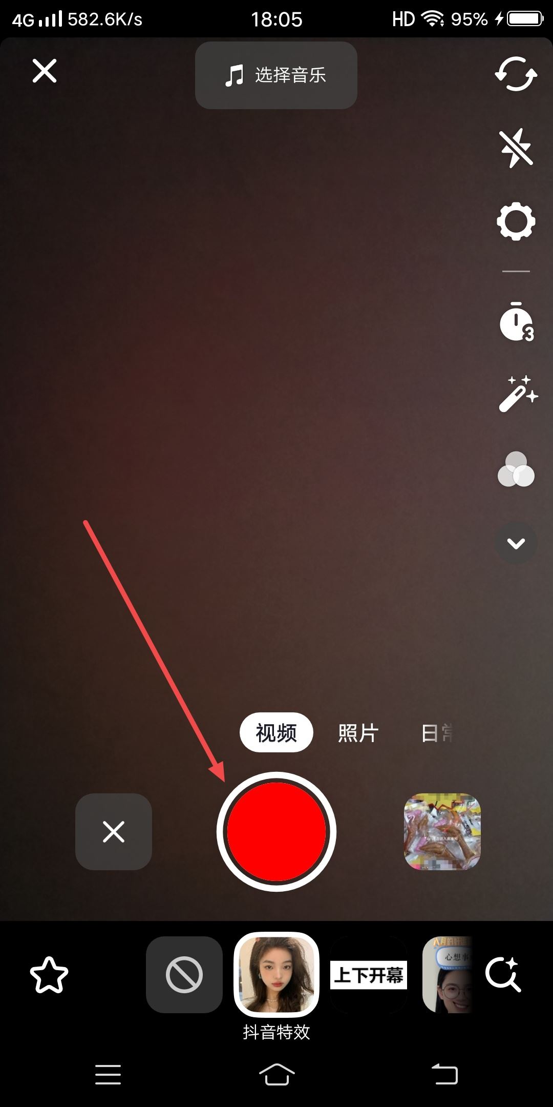 視頻抖動特效怎么做？