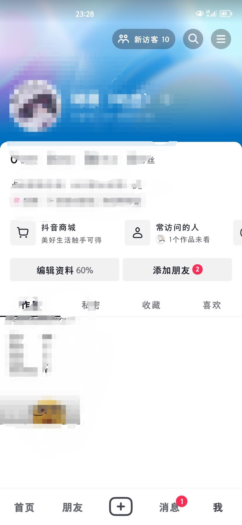 抖音合集怎么設(shè)置私密？