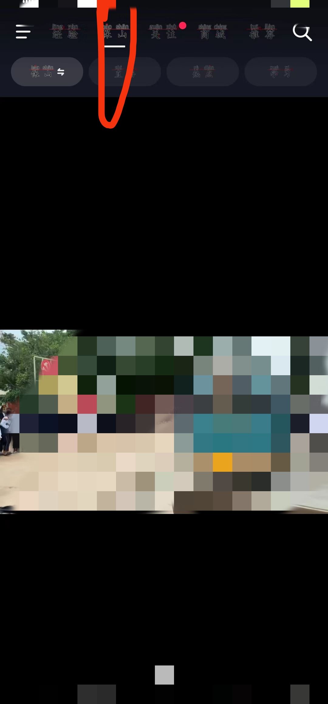 抖音如何刷同城？