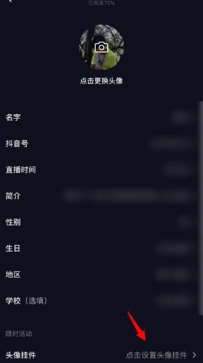 頭像框怎么獲得抖音新出的？