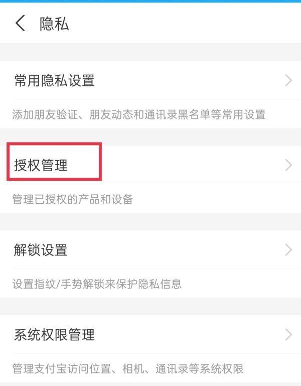 抖音手機(jī)號(hào)綁定支付寶怎么解除？