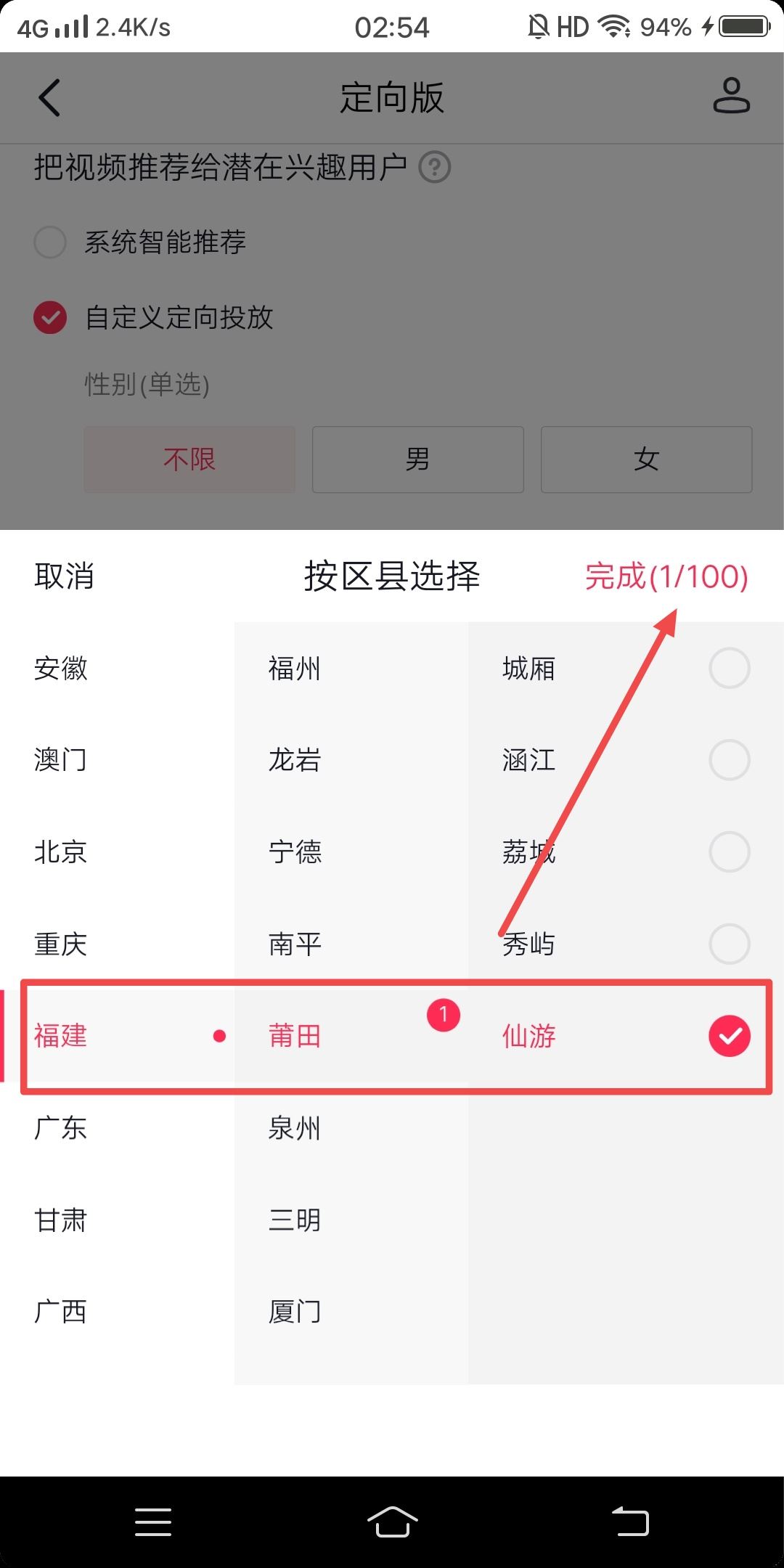 抖加怎么投同城流量？