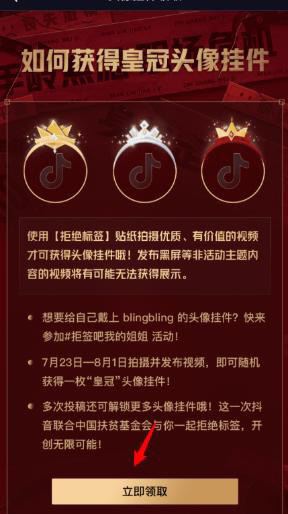 頭像框怎么獲得抖音新出的？