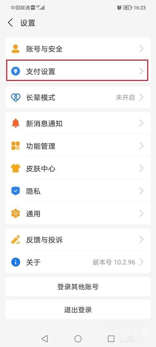 抖音支付寶授權(quán)怎么解除？