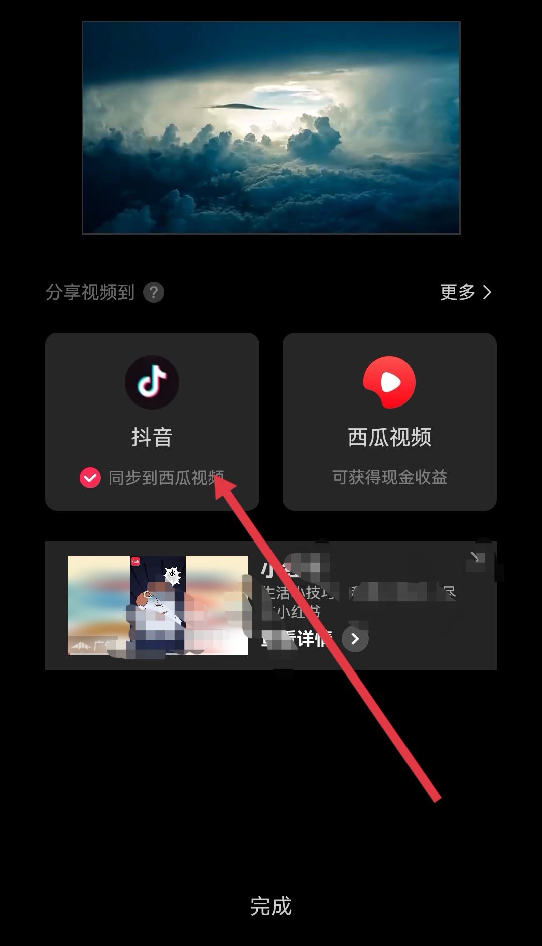 抖音一晃一晃的視頻怎么拍的？