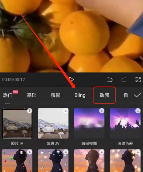 視頻抖動特效怎么做？