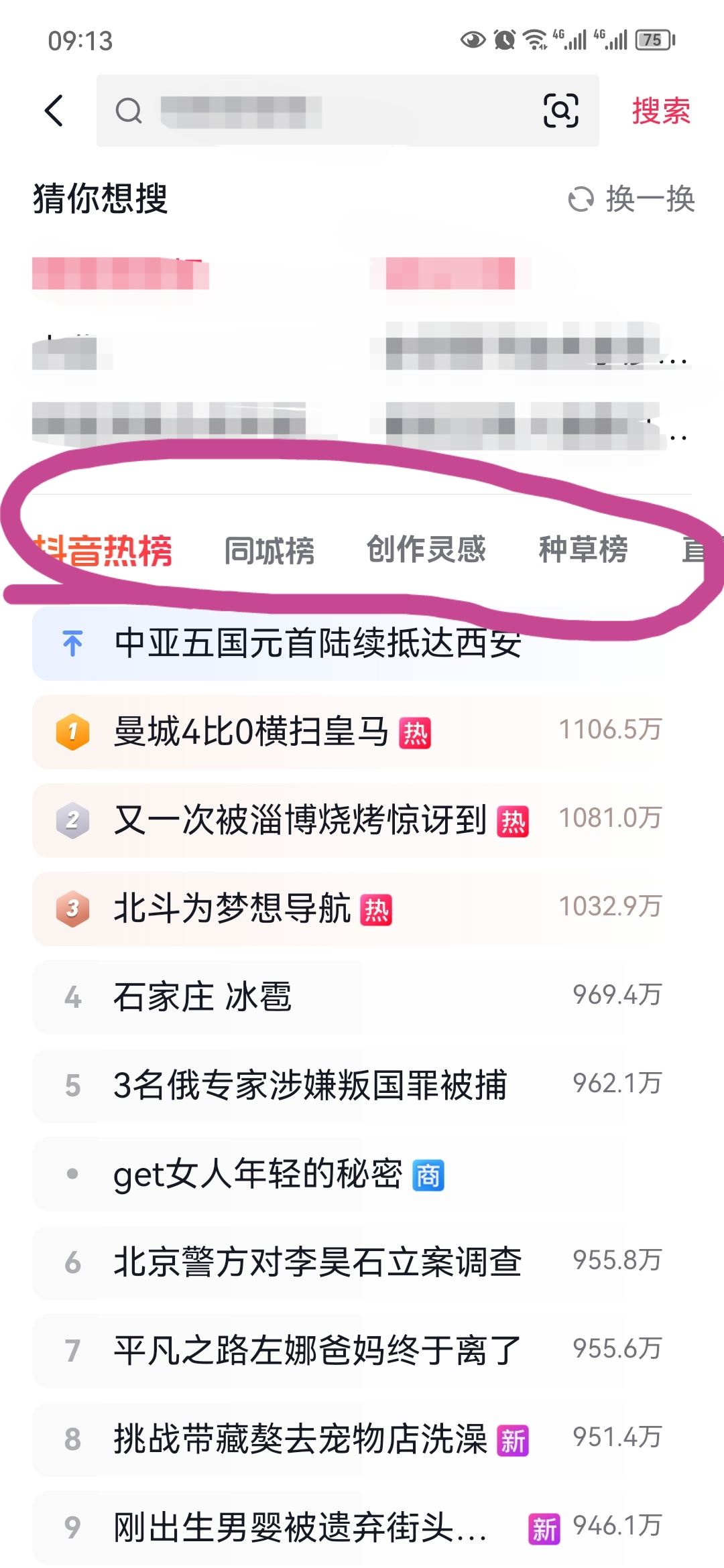 抖音熱門音樂怎么找？