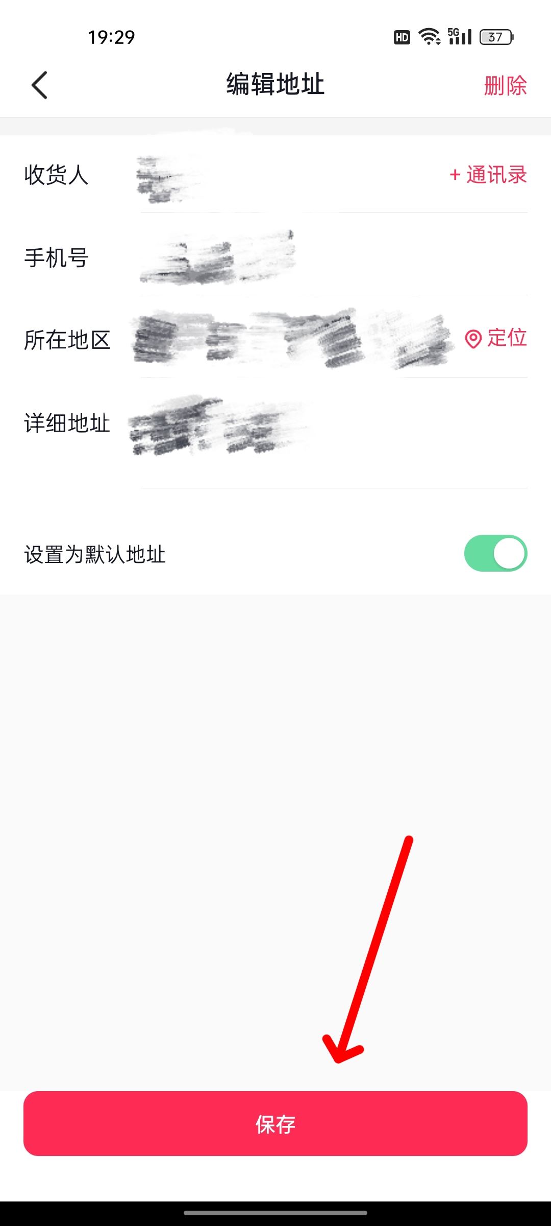 抖音收件人姓名怎么改？