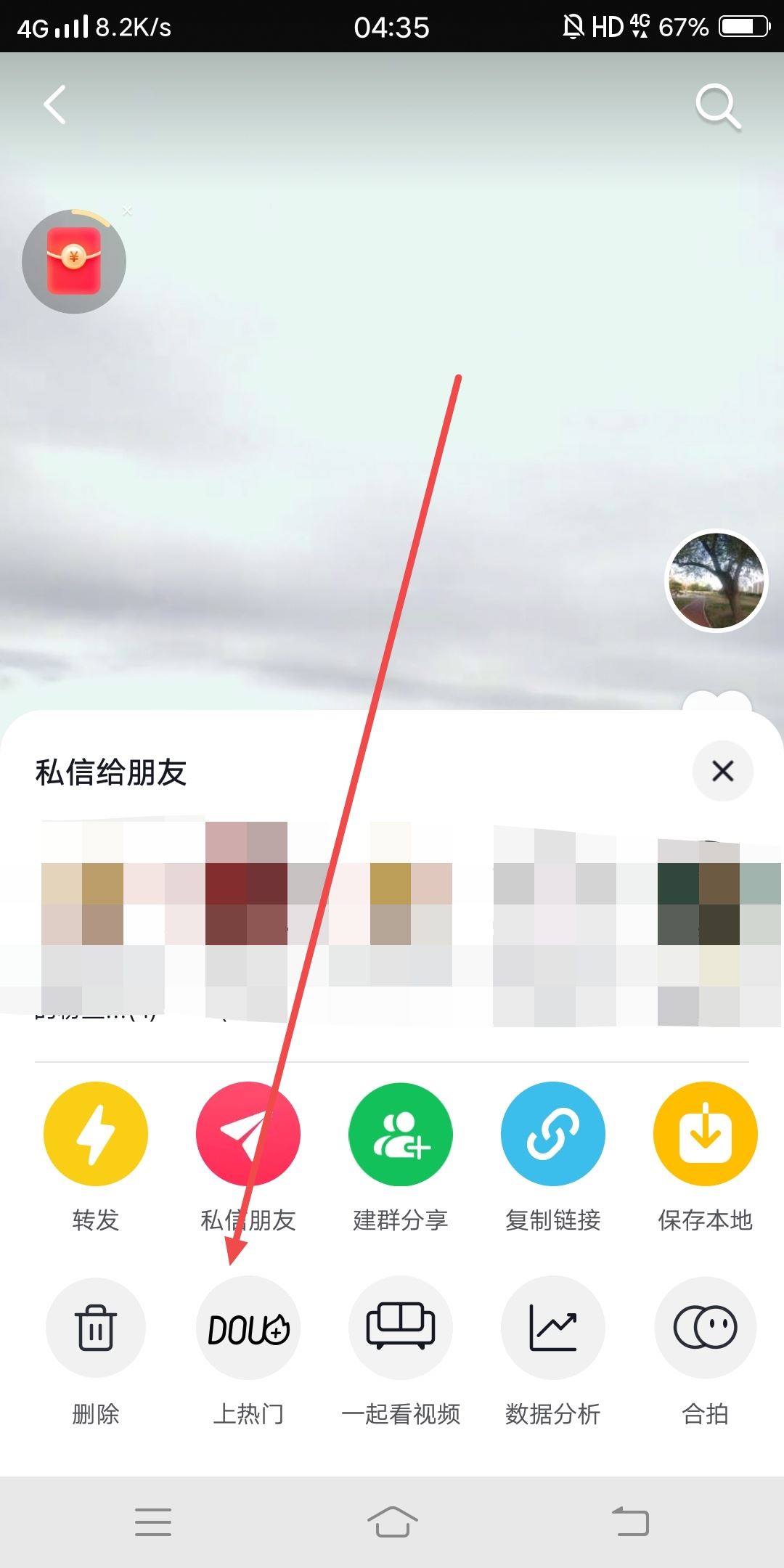 抖音怎樣精準(zhǔn)投放同城？