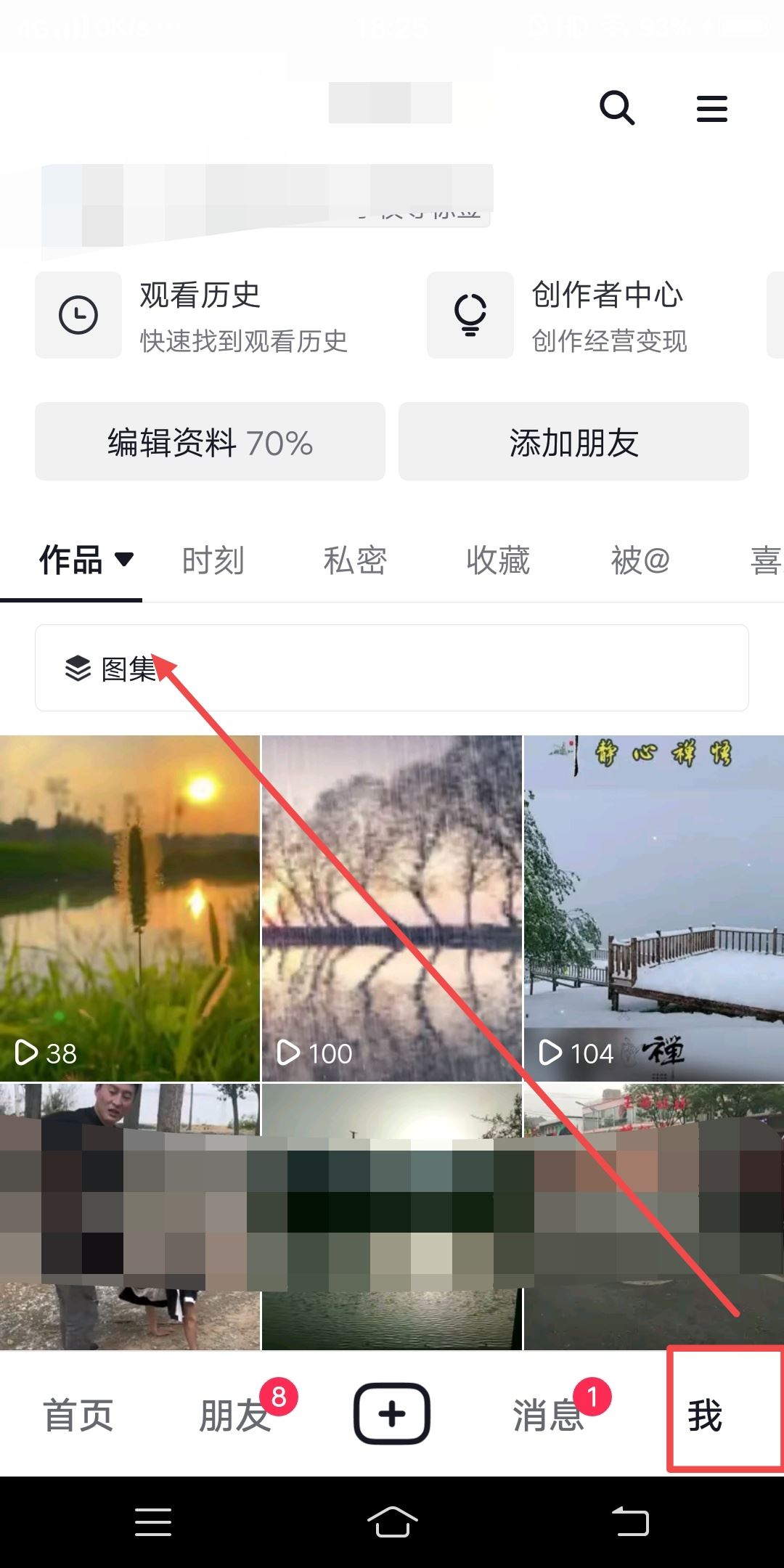 抖音合集怎么設(shè)置私密？