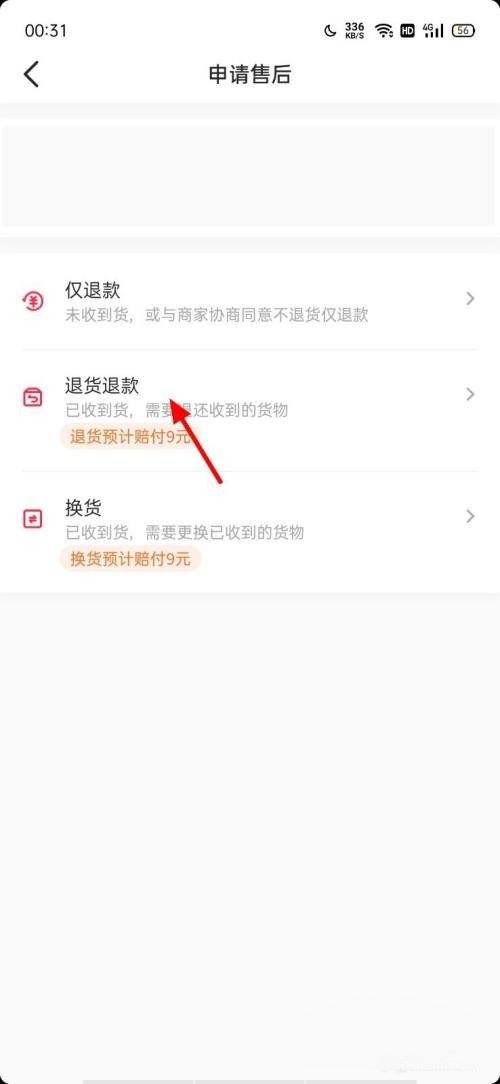 抖音退貨暫存服務(wù)點怎么申請？