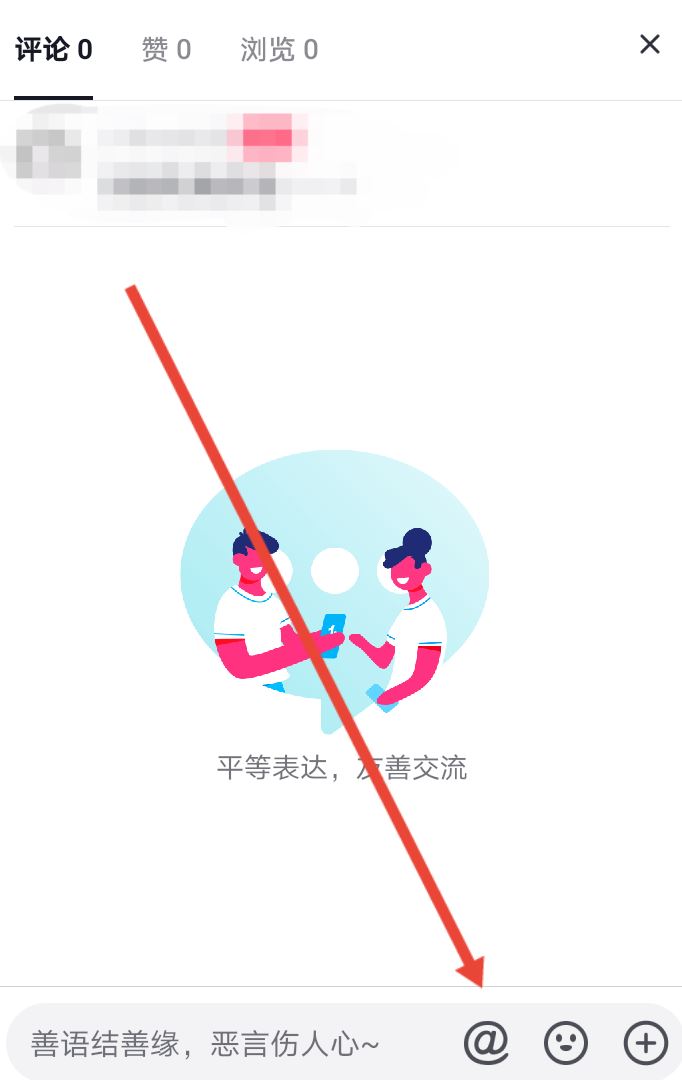 抖音簡(jiǎn)介艾特對(duì)象怎么弄？