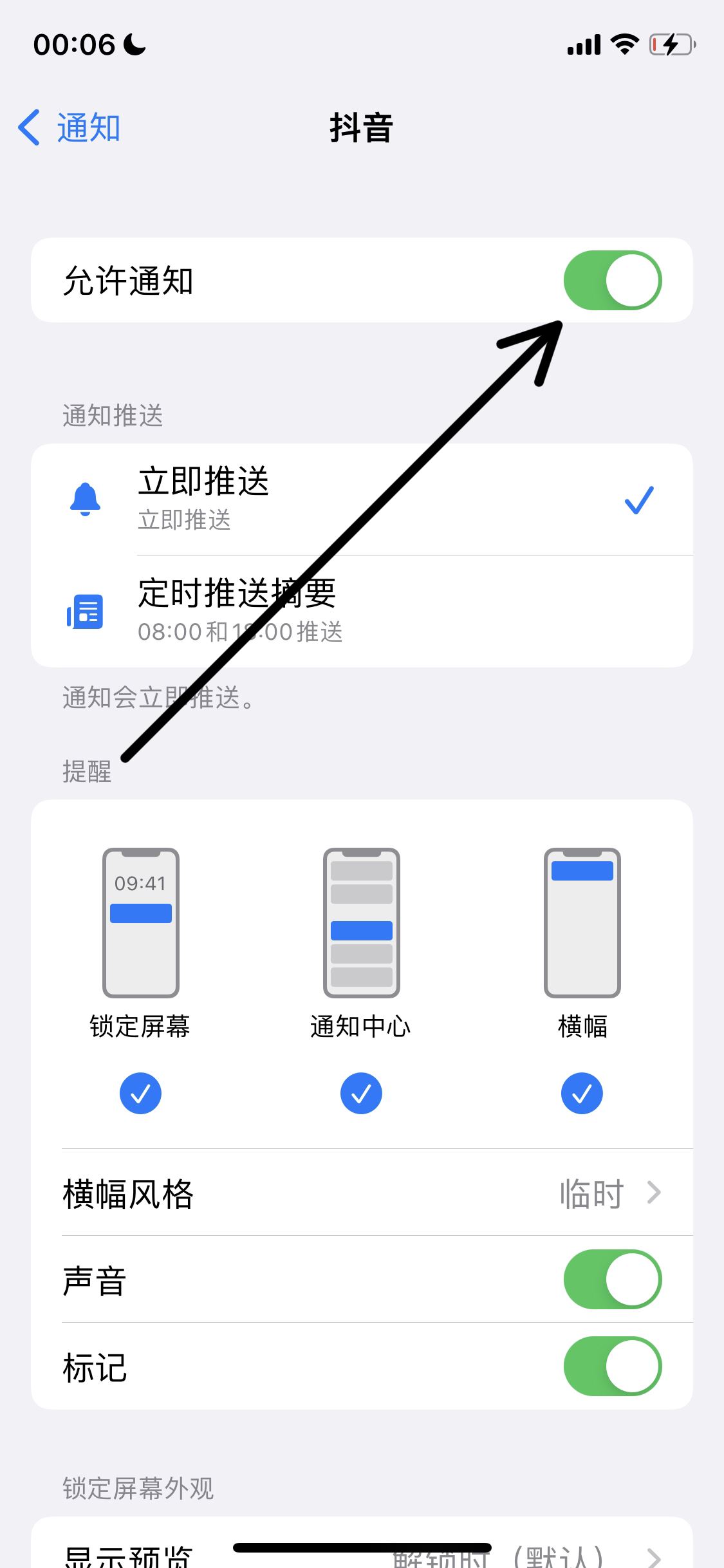 抖音功能限制通知怎么解除？