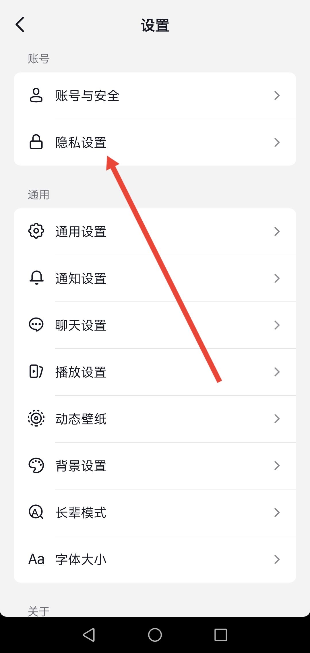 怎么設(shè)置抖音號(hào)不讓別人搜到？