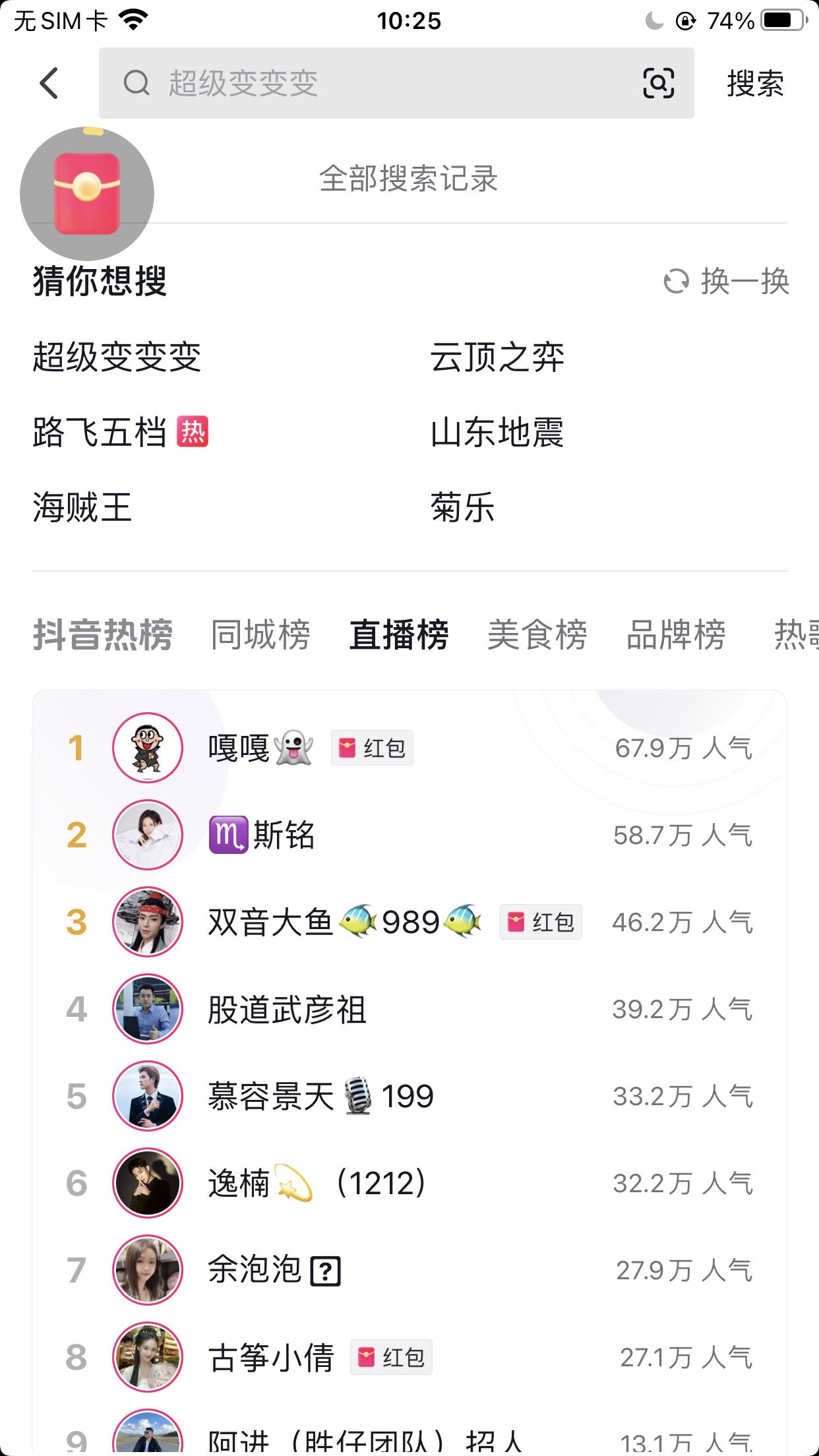 蘋果抖音極速版音符怎么兌換抖幣？