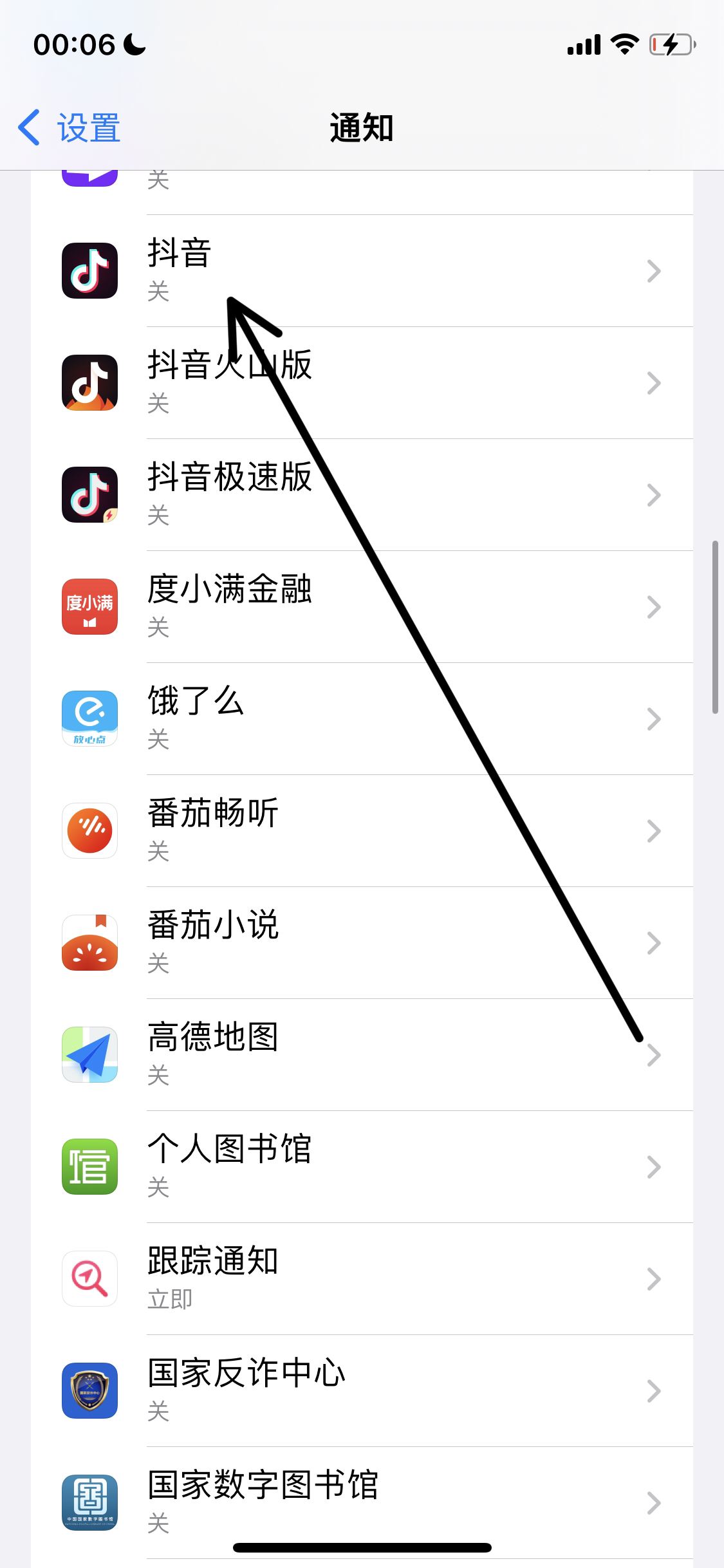 抖音功能限制通知怎么解除？