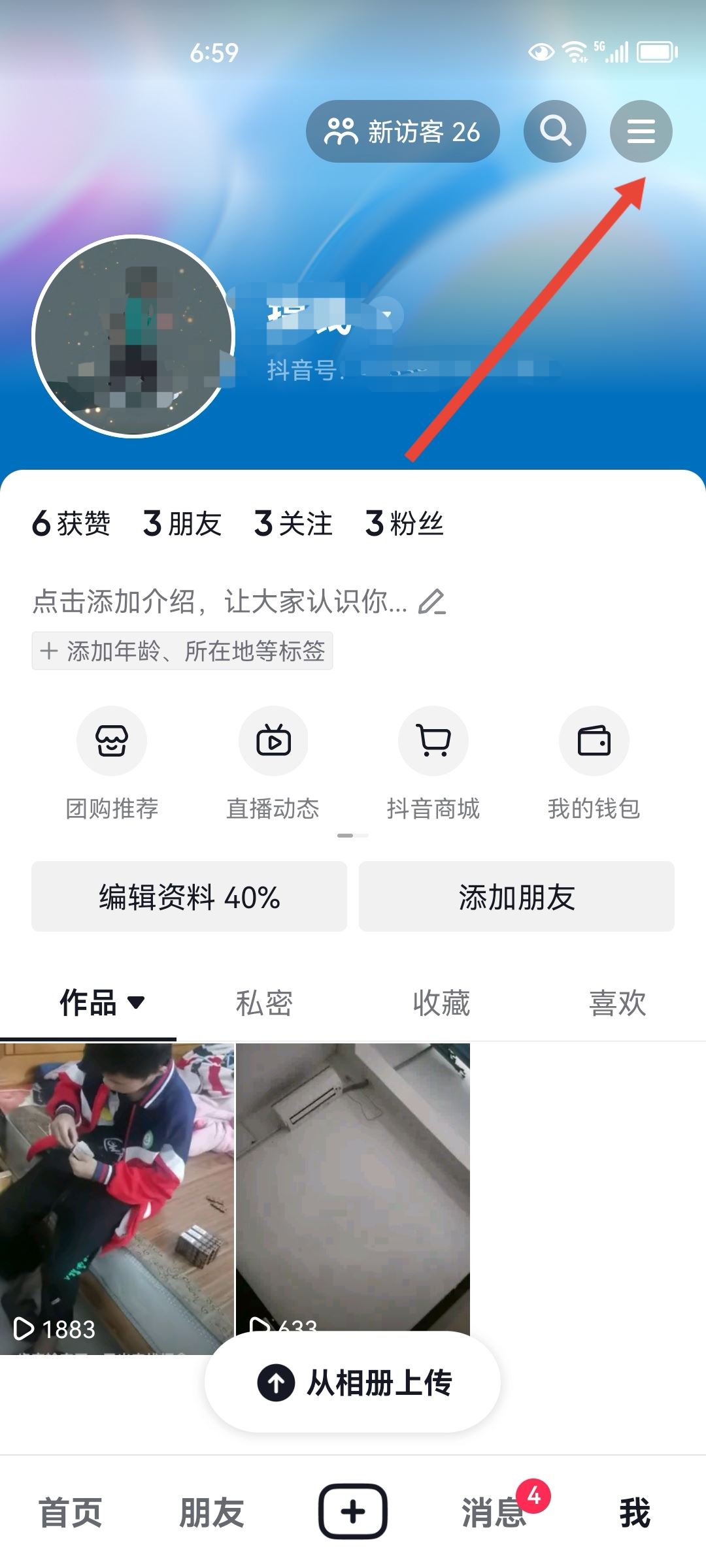 抖店怎么上傳營業(yè)執(zhí)照？