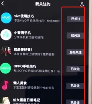抖音如何快速取消關(guān)注？