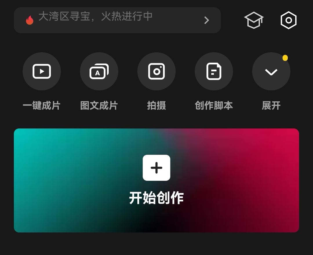 抖音一晃一晃的視頻怎么拍的？