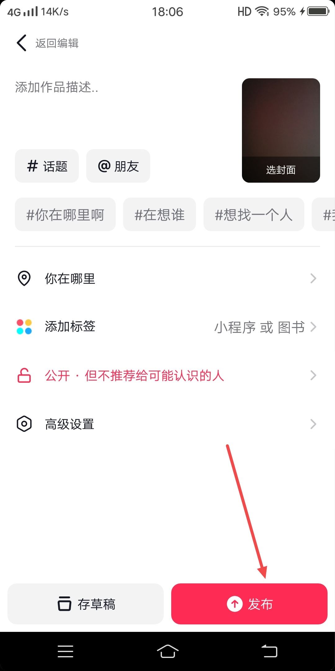 視頻抖動特效怎么做？